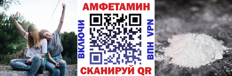 АМФЕТАМИН VHQ  Курильск 