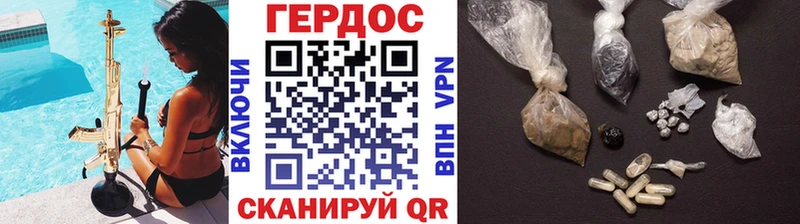 ГЕРОИН гречка  blacksprut зеркало  Курильск  наркошоп 