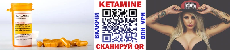 Кетамин ketamine  Курильск 