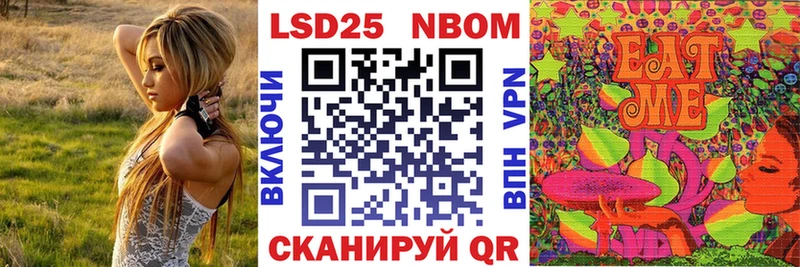 Марки 25I-NBOMe 1500мкг  магазин продажи   Курильск 